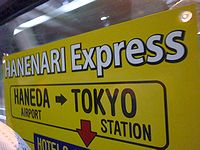 HANENARI Express