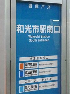 wako-shiki