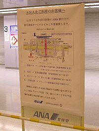 羽田空港1TB