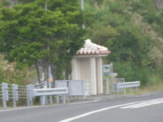 沖縄道で